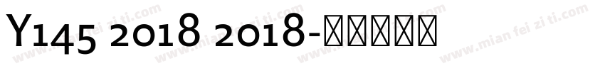 Y145 2018 2018字体转换